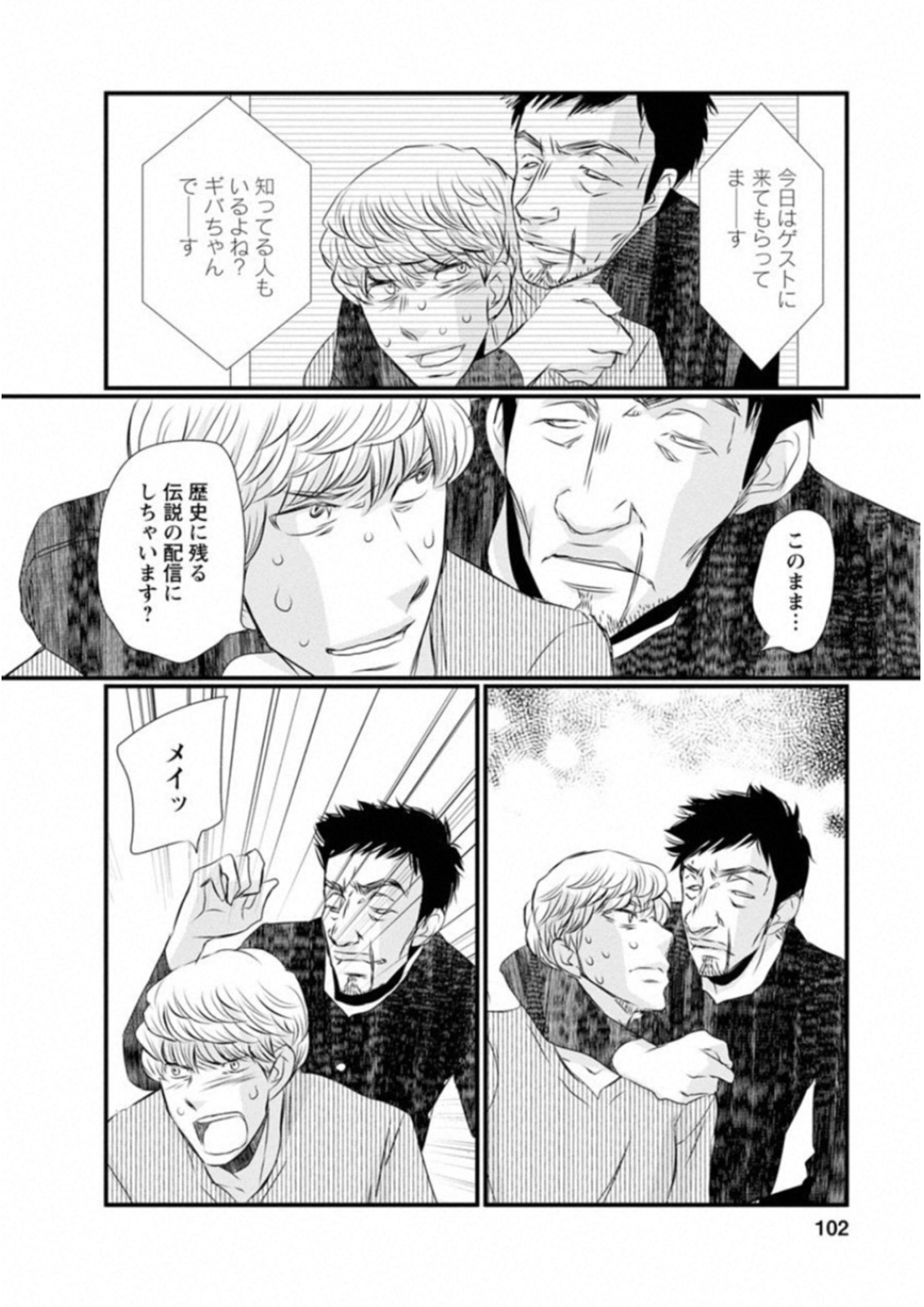 Naraku no Hitsuji - Chapter 45 - Page 14