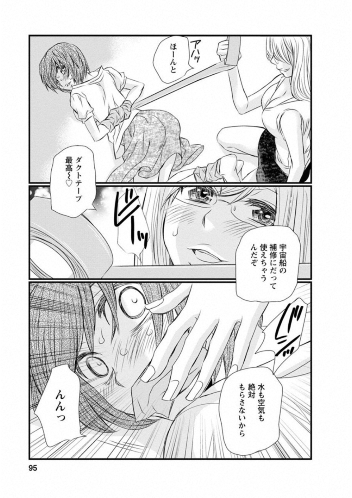 Naraku no Hitsuji - Chapter 45 - Page 7