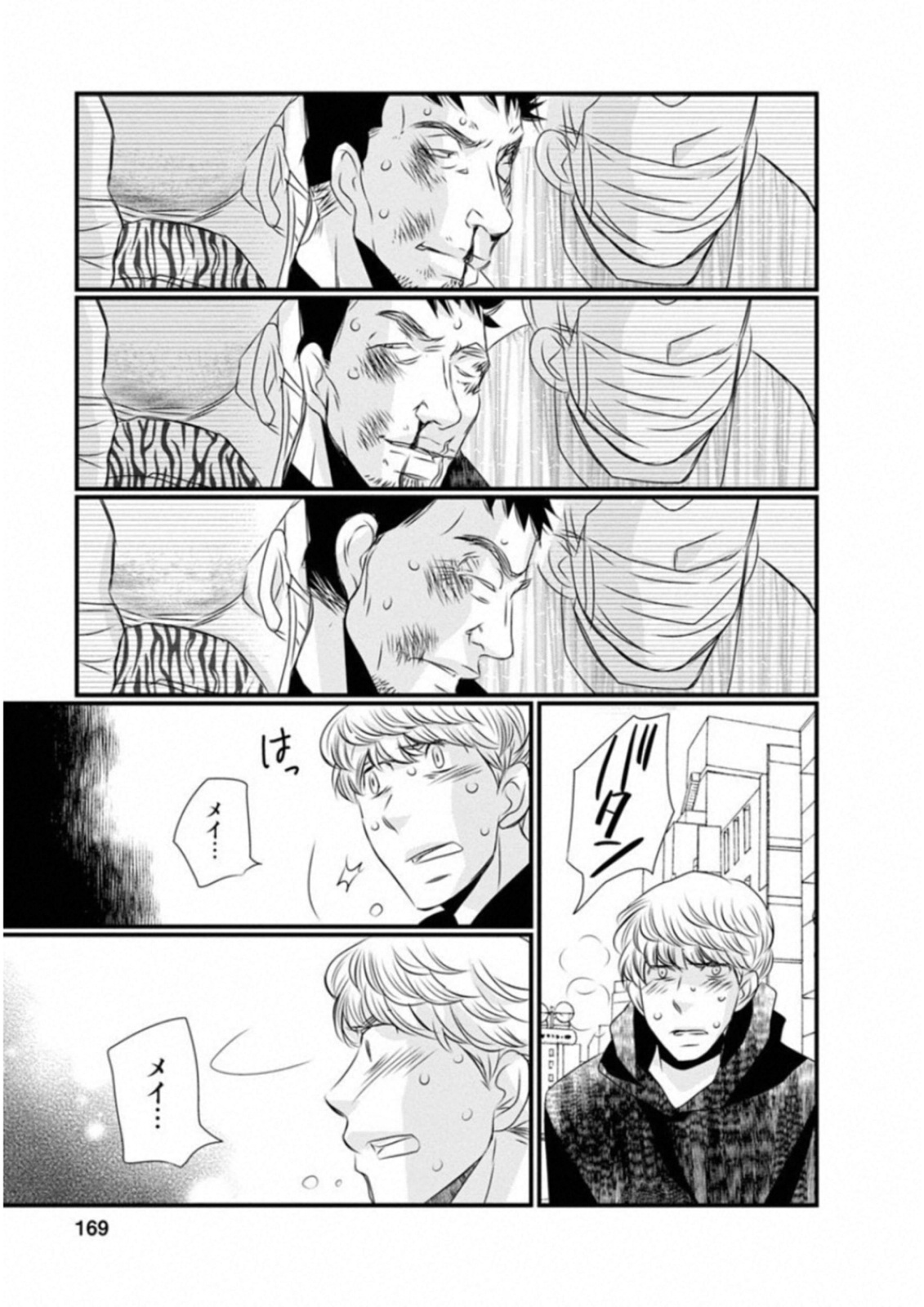 Naraku no Hitsuji - Chapter 48 - Page 19