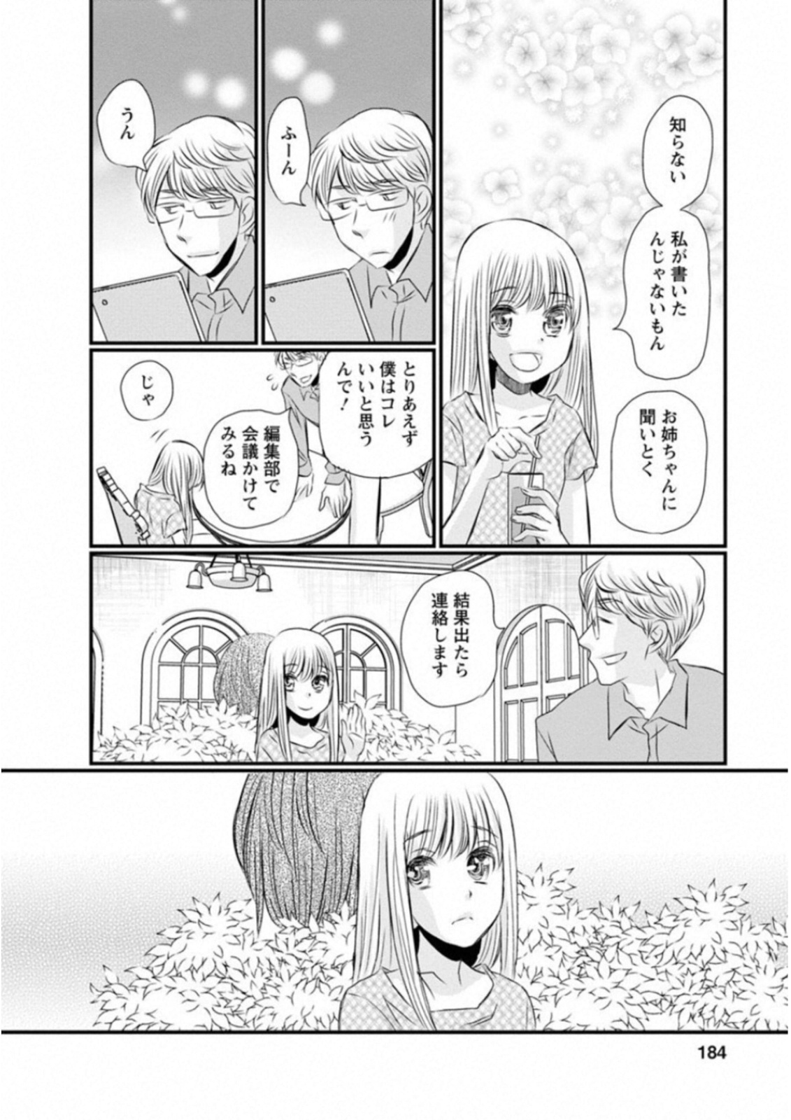 Naraku no Hitsuji - Chapter 49 - Page 12