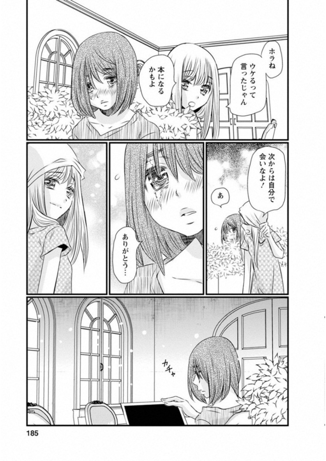 Naraku no Hitsuji - Chapter 49 - Page 13