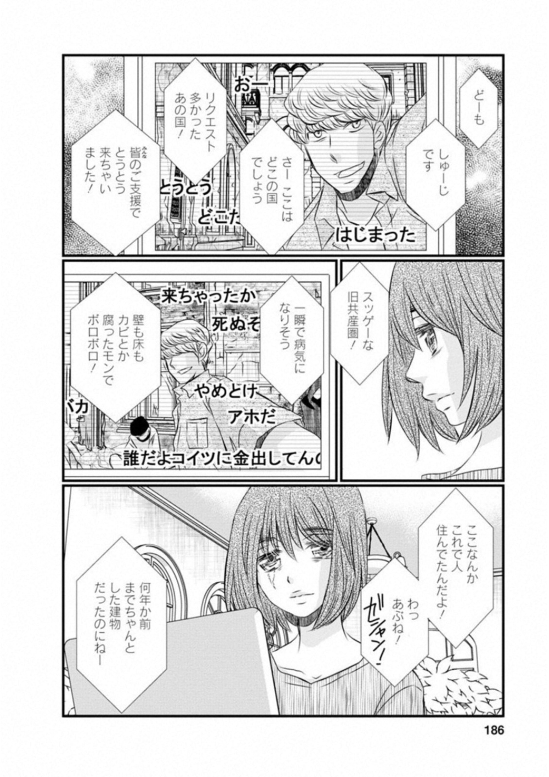 Naraku no Hitsuji - Chapter 49 - Page 14