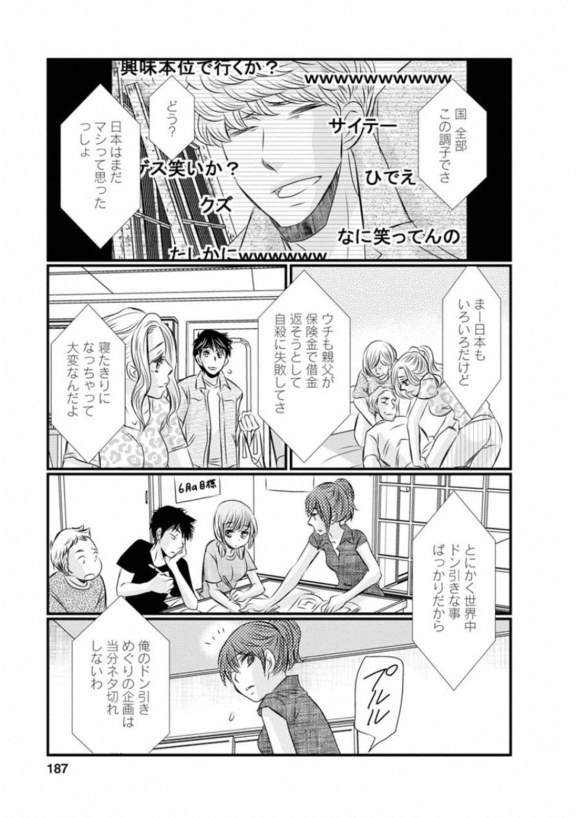 Naraku no Hitsuji - Chapter 49 - Page 15