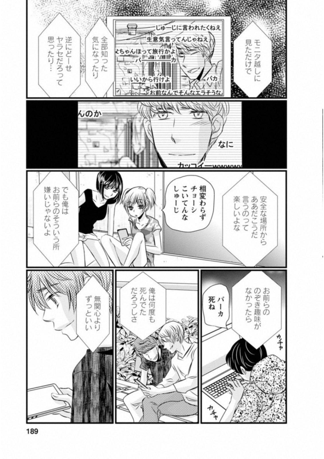 Naraku no Hitsuji - Chapter 49 - Page 17