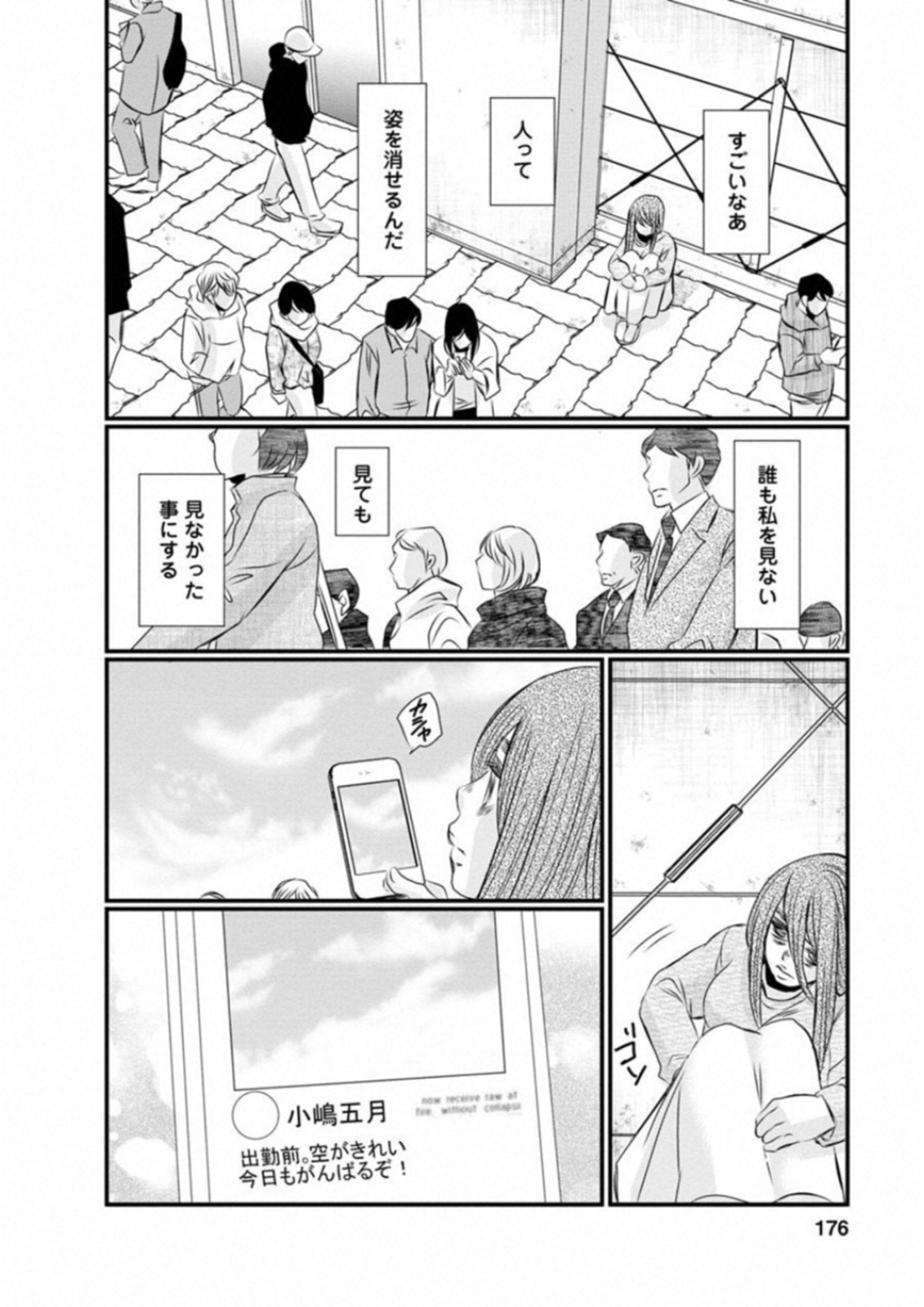 Naraku no Hitsuji - Chapter 49 - Page 4