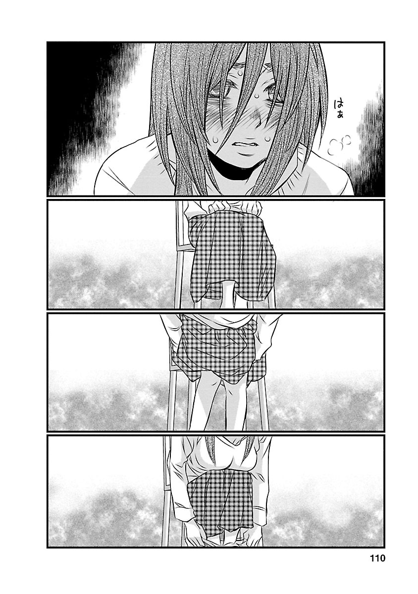 Naraku no Hitsuji - Chapter 5 - Page 16