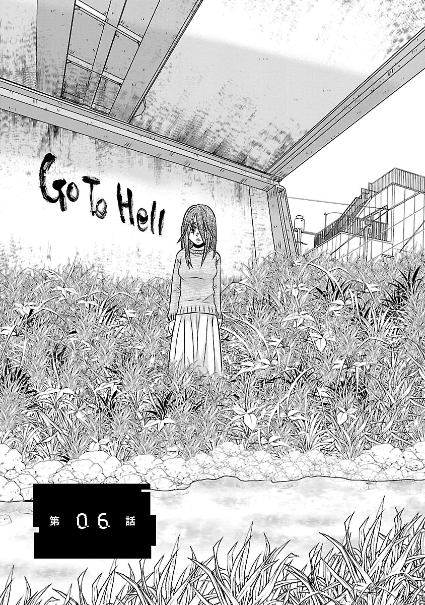 Naraku no Hitsuji - Chapter 6 - Page 1