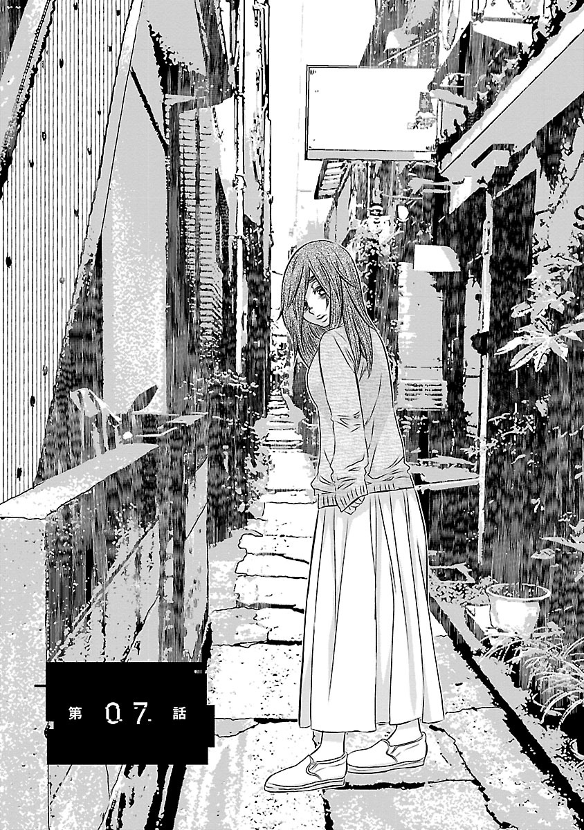 Naraku no Hitsuji - Chapter 7 - Page 1