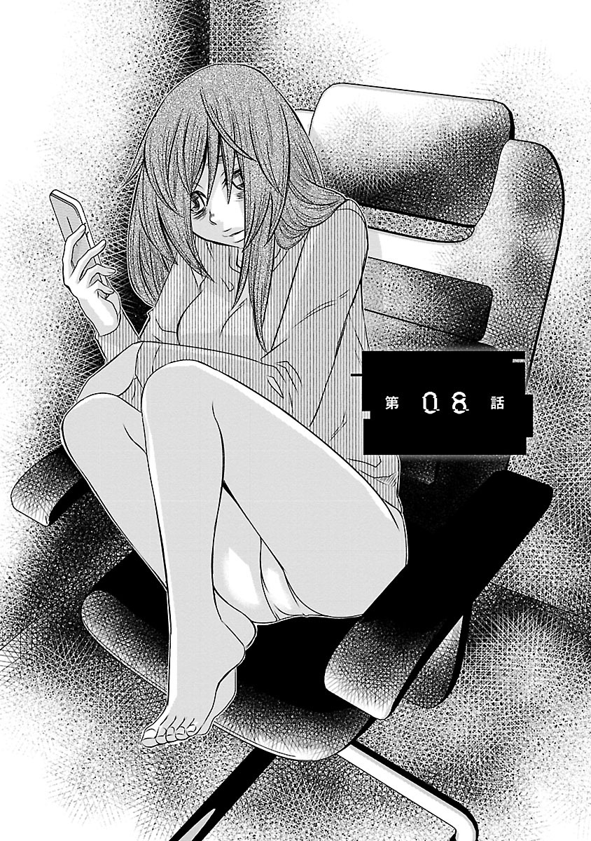 Naraku no Hitsuji - Chapter 8 - Page 1