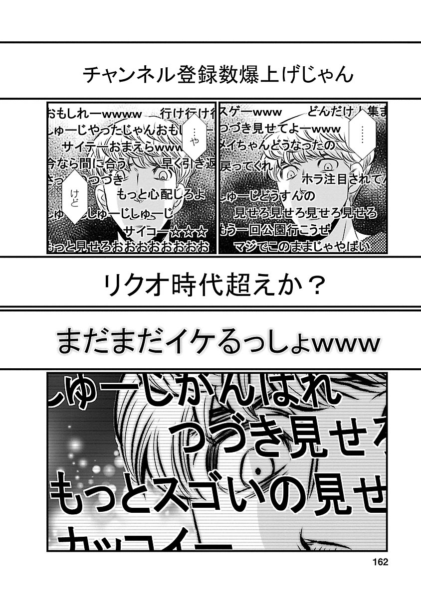 Naraku no Hitsuji - Chapter 8 - Page 8