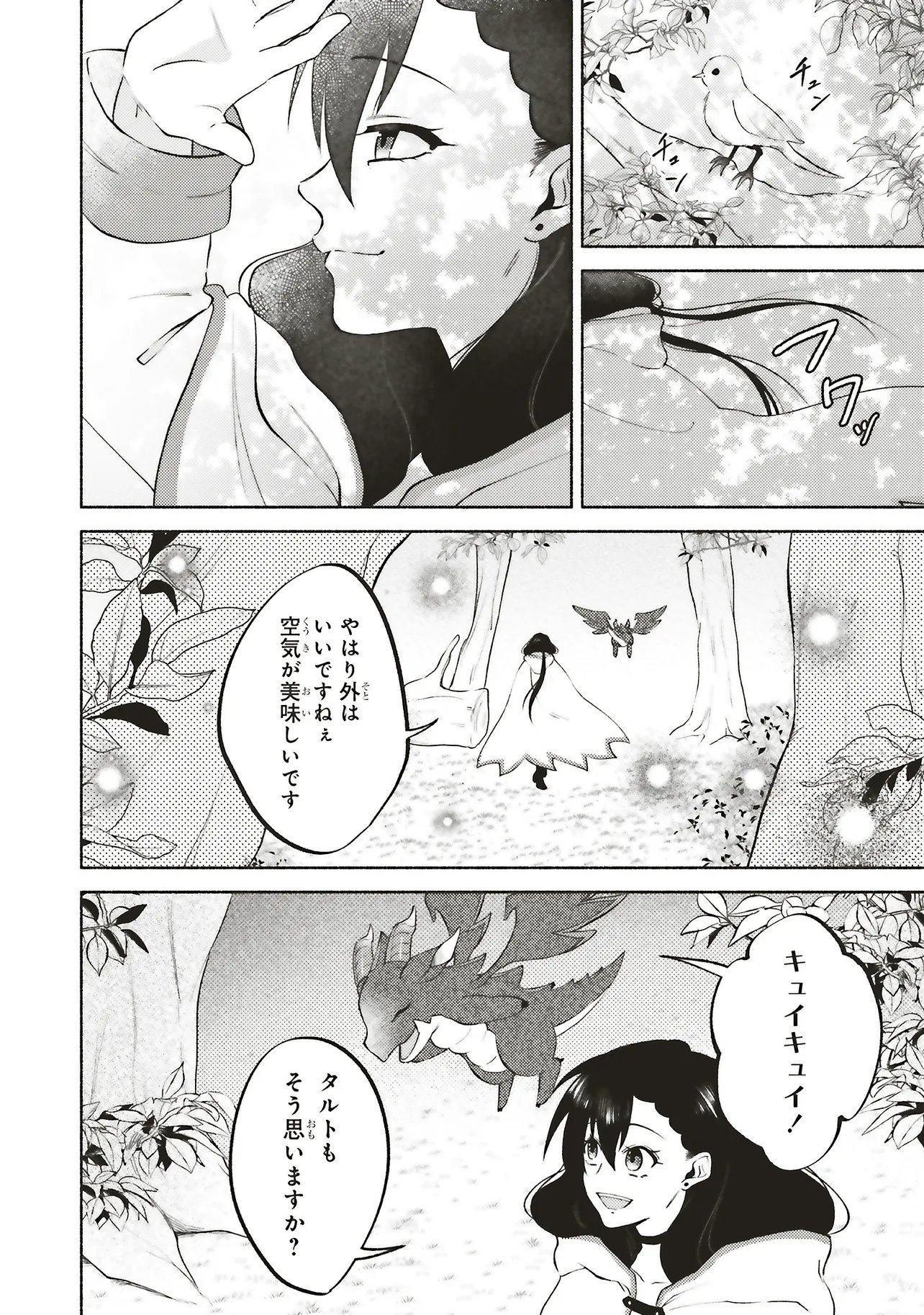 Naraku no Soko de Seikatsu Shite Haya Sannen, Touji Shiro Madoushi Datta Watashi wa Seimajo ni natte ita - Chapter 10.1 - Page 2