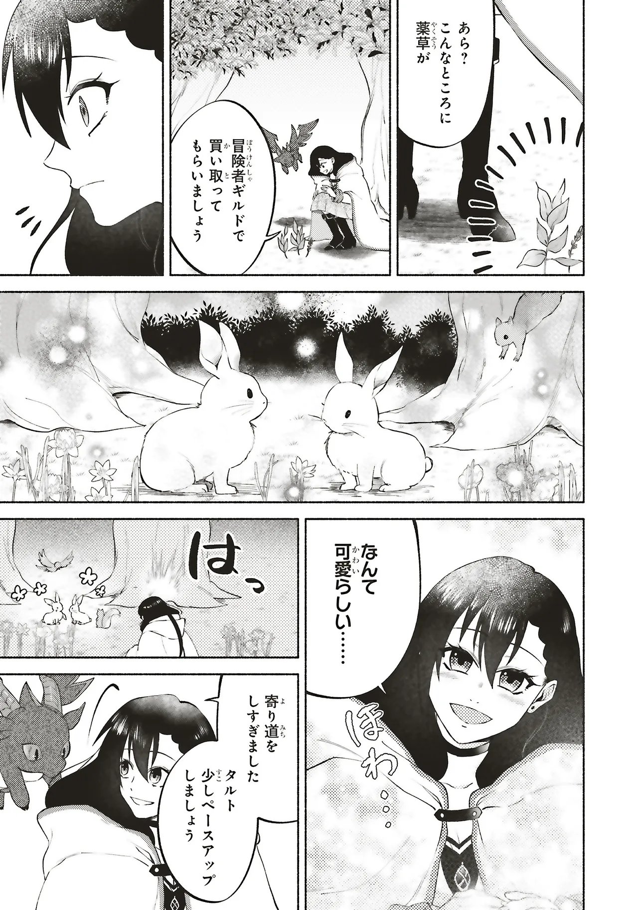 Naraku no Soko de Seikatsu Shite Haya Sannen, Touji Shiro Madoushi Datta Watashi wa Seimajo ni natte ita - Chapter 10.1 - Page 3