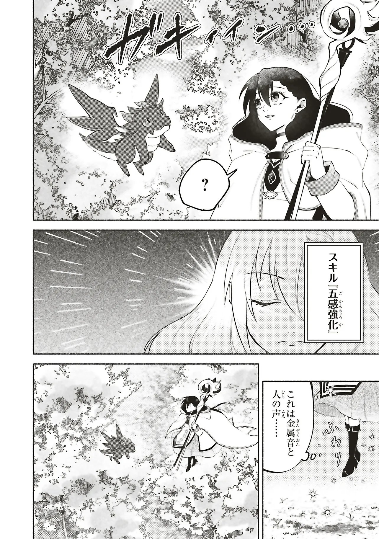 Naraku no Soko de Seikatsu Shite Haya Sannen, Touji Shiro Madoushi Datta Watashi wa Seimajo ni natte ita - Chapter 10.1 - Page 6