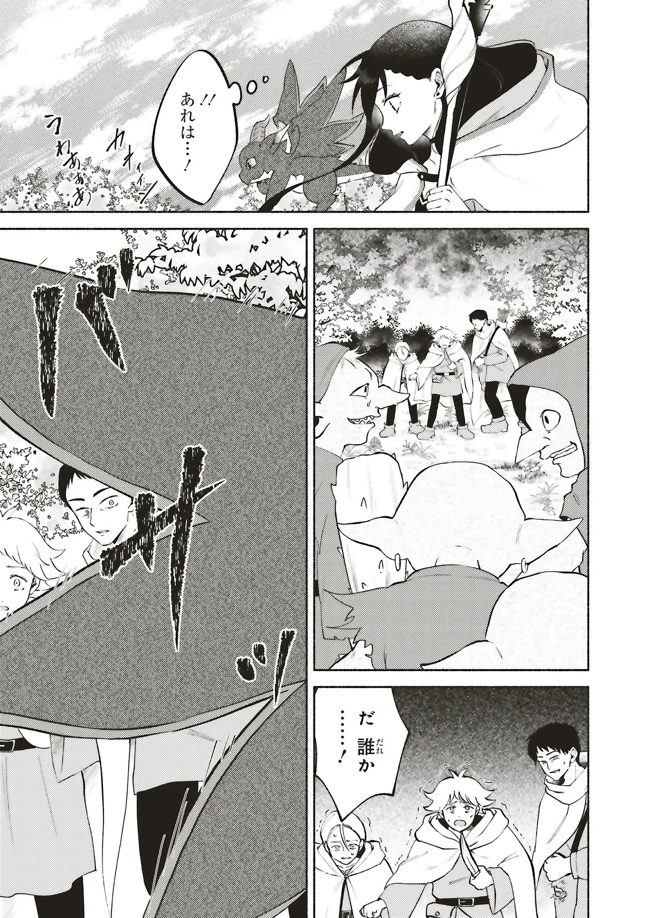 Naraku no Soko de Seikatsu Shite Haya Sannen, Touji Shiro Madoushi Datta Watashi wa Seimajo ni natte ita - Chapter 10.1 - Page 7