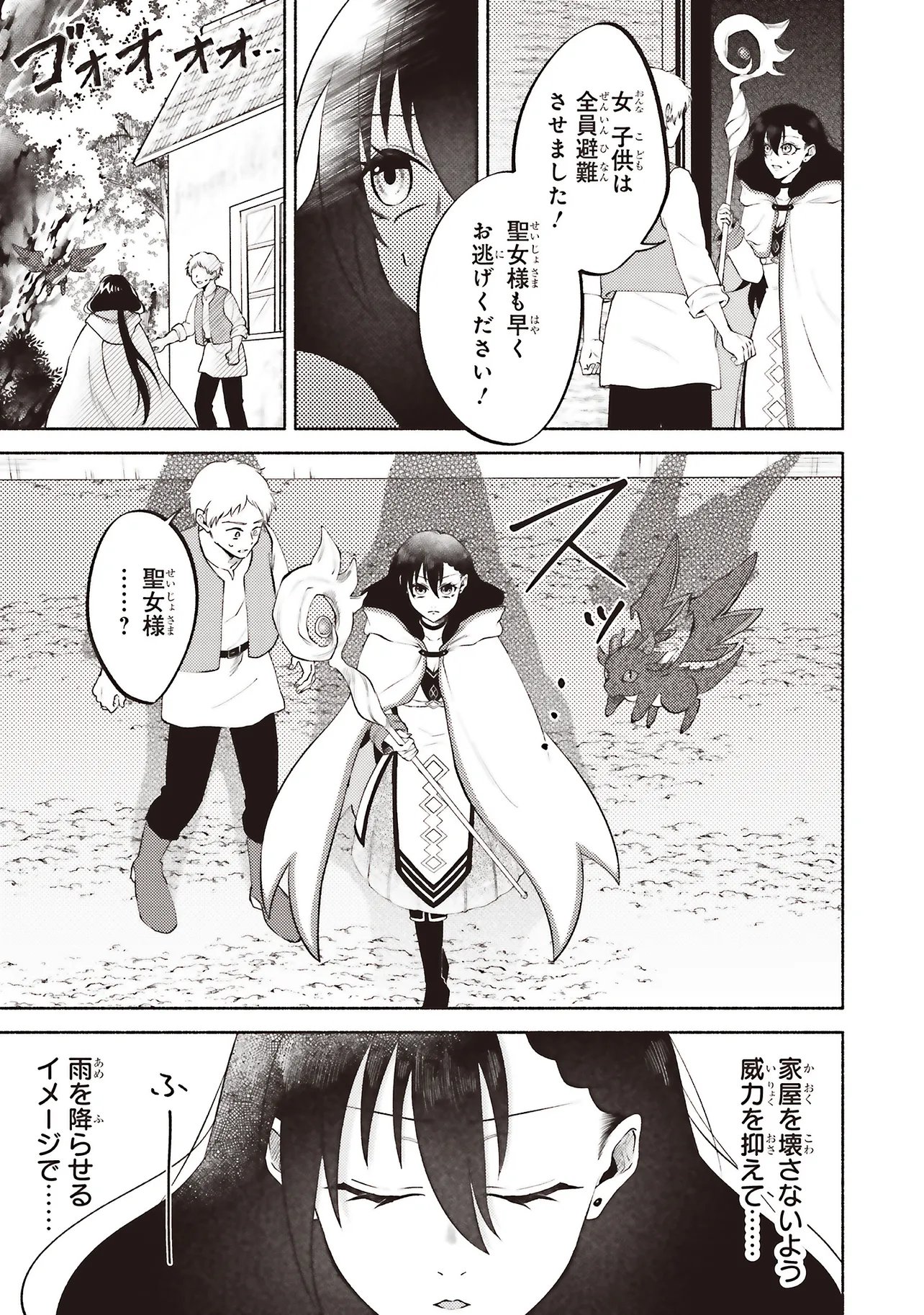 Naraku no Soko de Seikatsu Shite Haya Sannen, Touji Shiro Madoushi Datta Watashi wa Seimajo ni natte ita - Chapter 10.2 - Page 4