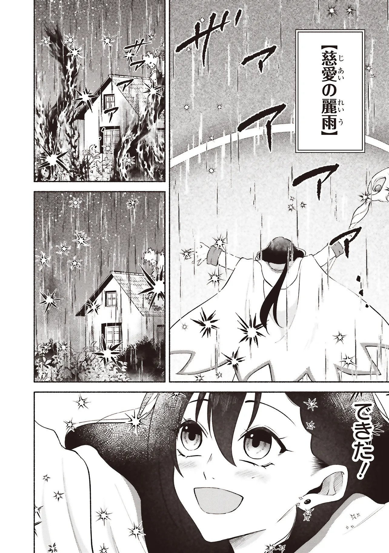 Naraku no Soko de Seikatsu Shite Haya Sannen, Touji Shiro Madoushi Datta Watashi wa Seimajo ni natte ita - Chapter 10.2 - Page 5