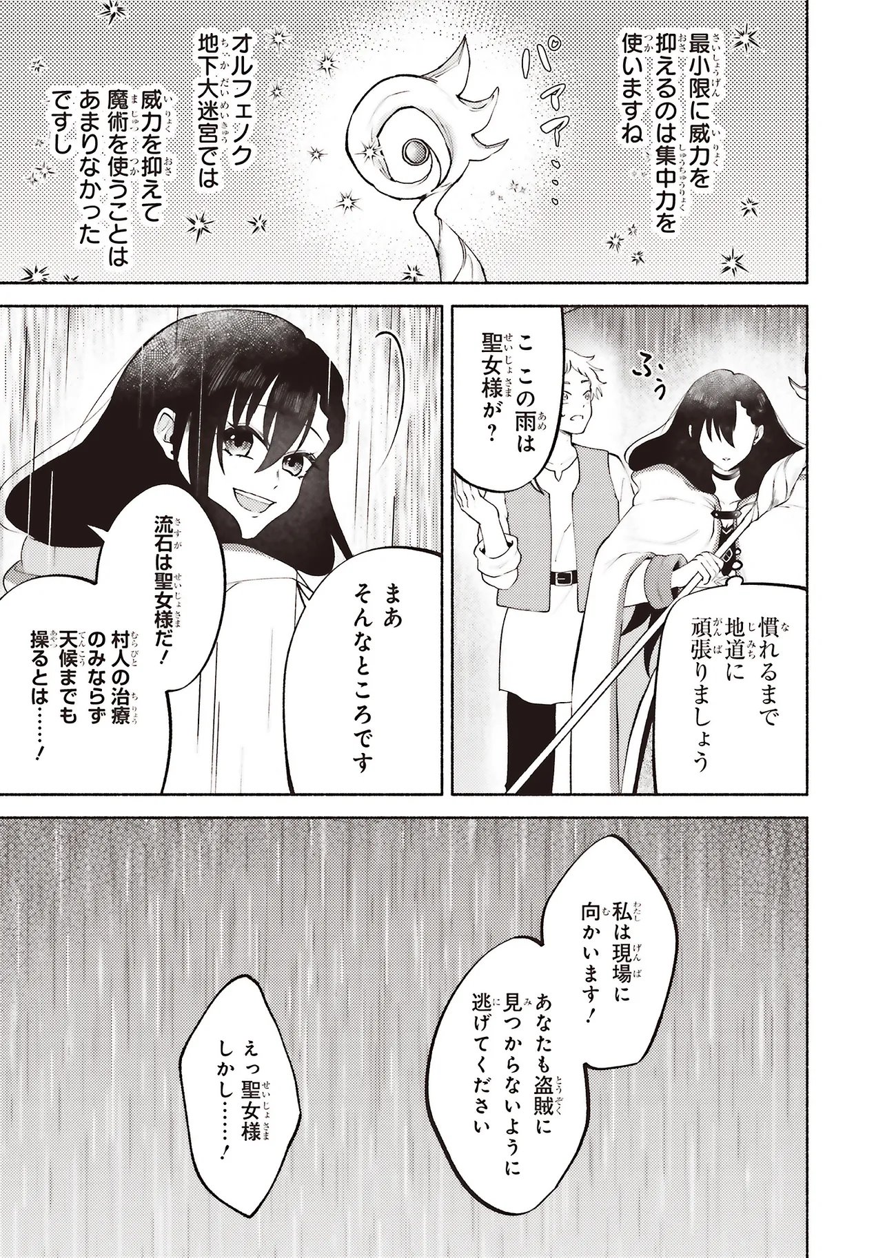 Naraku no Soko de Seikatsu Shite Haya Sannen, Touji Shiro Madoushi Datta Watashi wa Seimajo ni natte ita - Chapter 10.2 - Page 6