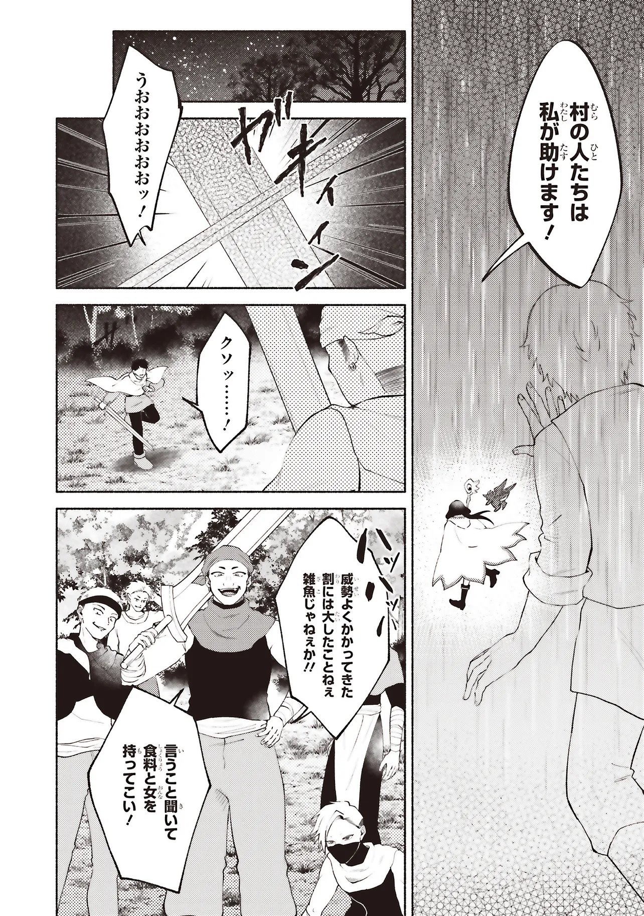 Naraku no Soko de Seikatsu Shite Haya Sannen, Touji Shiro Madoushi Datta Watashi wa Seimajo ni natte ita - Chapter 10.2 - Page 7