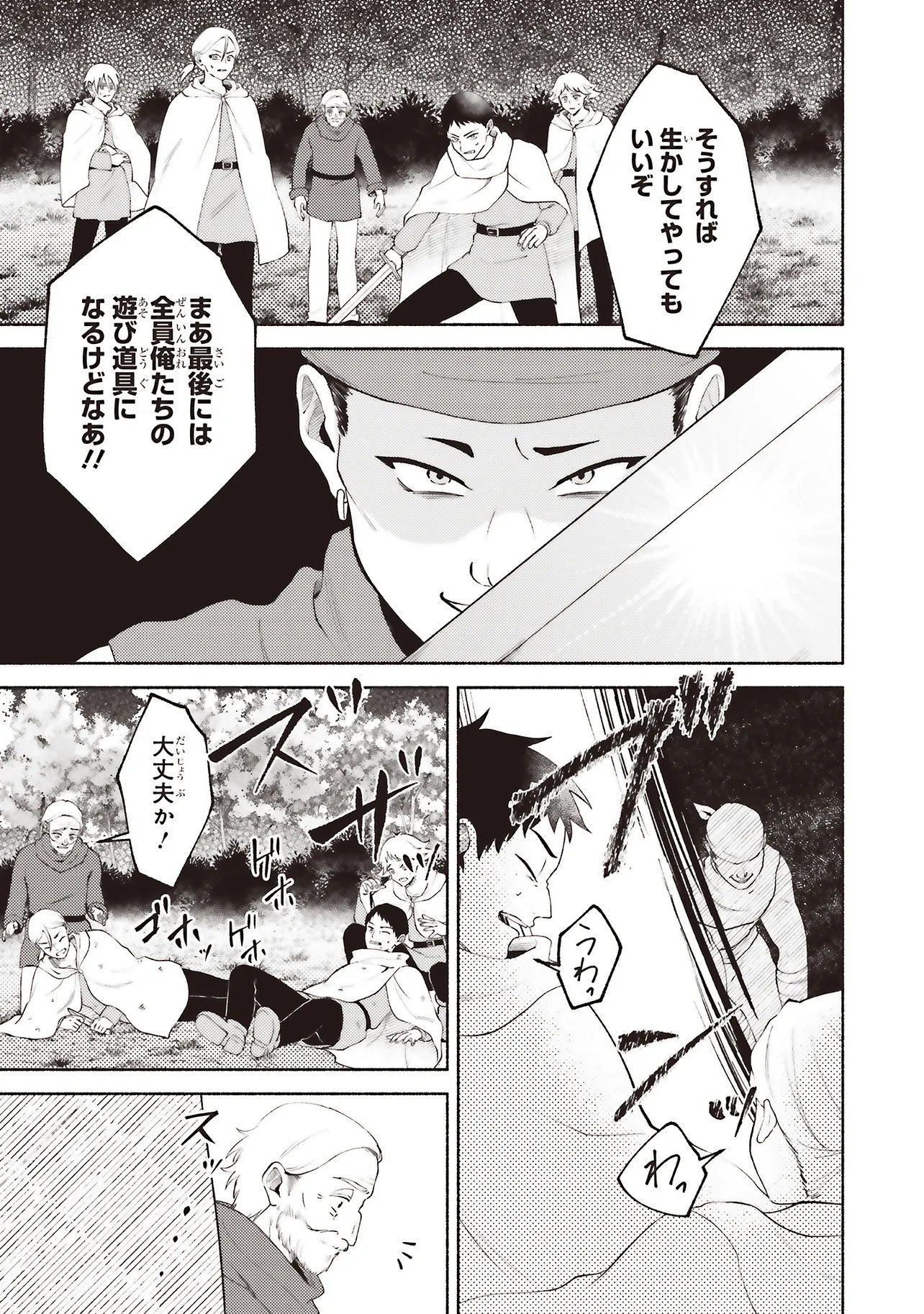 Naraku no Soko de Seikatsu Shite Haya Sannen, Touji Shiro Madoushi Datta Watashi wa Seimajo ni natte ita - Chapter 10.2 - Page 8