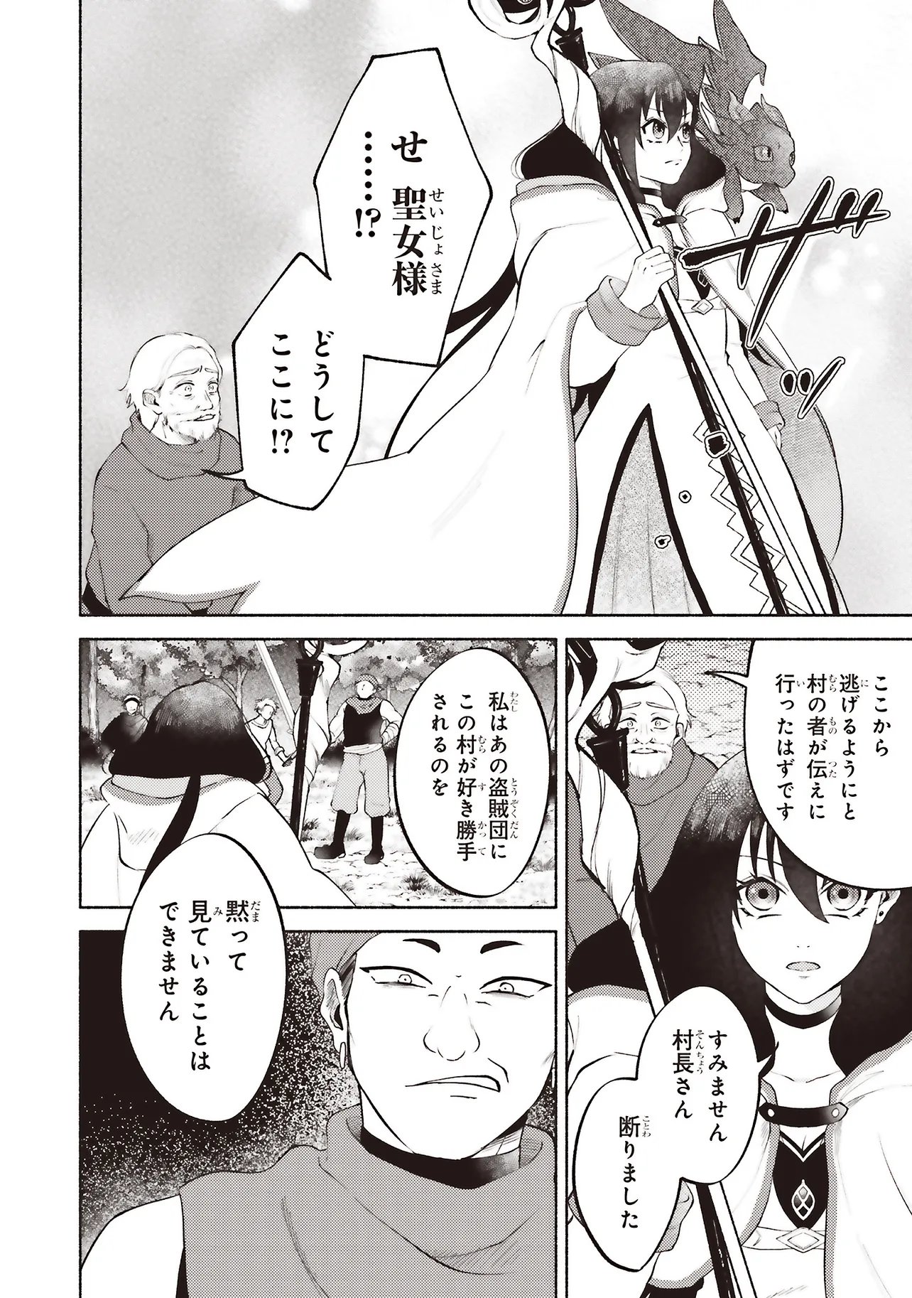 Naraku no Soko de Seikatsu Shite Haya Sannen, Touji Shiro Madoushi Datta Watashi wa Seimajo ni natte ita - Chapter 10.2 - Page 9