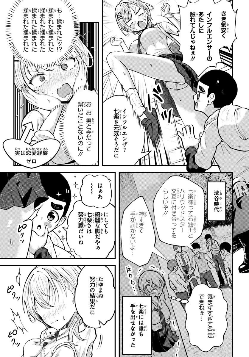 Naraku-sama wa Inaka de Choroi - Chapter 1 - Page 11