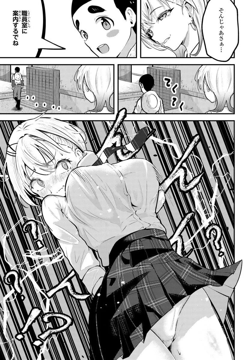 Naraku-sama wa Inaka de Choroi - Chapter 1 - Page 7