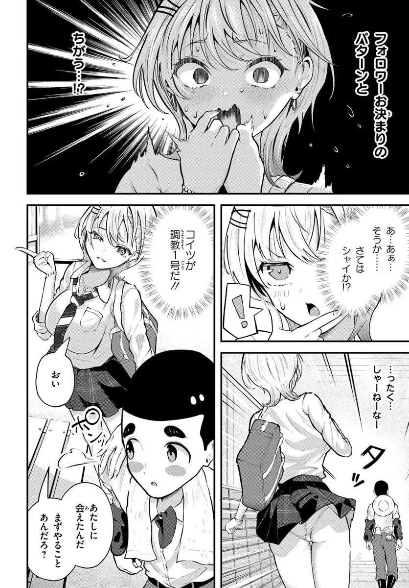Naraku-sama wa Inaka de Choroi - Chapter 1 - Page 8