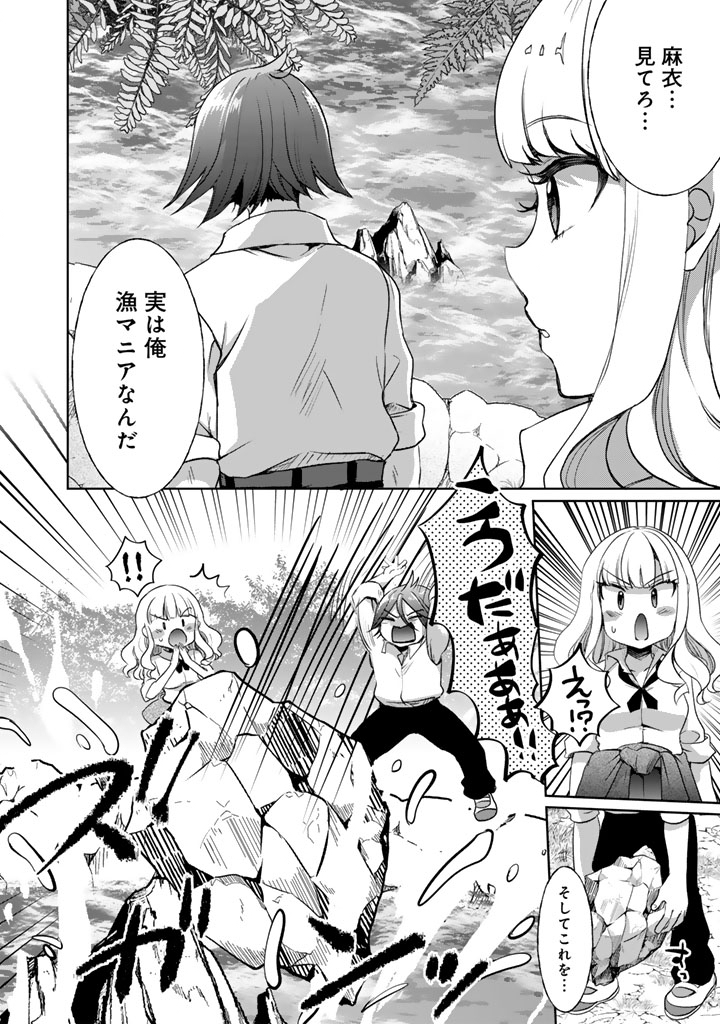 Nariagari Eiyuu no Mujintou Kitan - Chapter 2 - Page 10