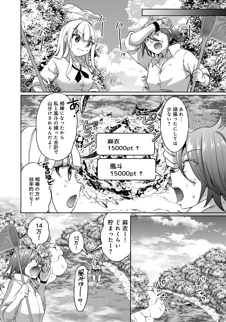 Nariagari Eiyuu no Mujintou Kitan - Chapter 2 - Page 14