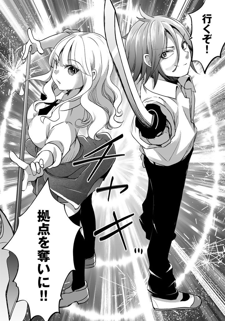 Nariagari Eiyuu no Mujintou Kitan - Chapter 2 - Page 16