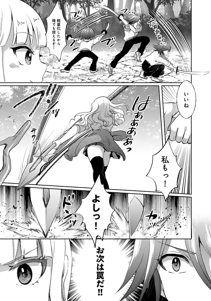 Nariagari Eiyuu no Mujintou Kitan - Chapter 2 - Page 17