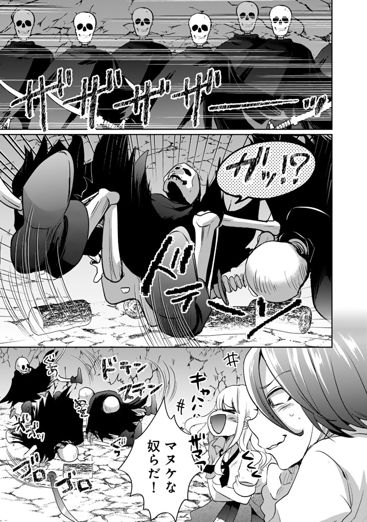 Nariagari Eiyuu no Mujintou Kitan - Chapter 2 - Page 19