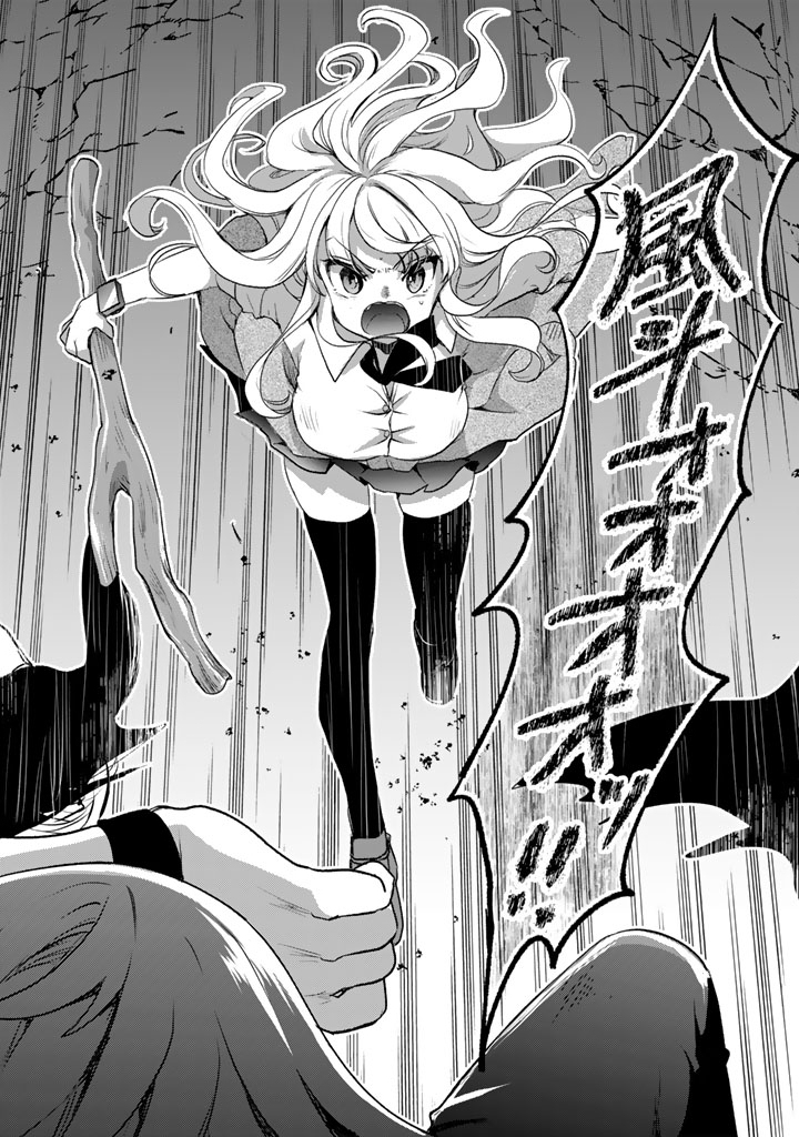 Nariagari Eiyuu no Mujintou Kitan - Chapter 2 - Page 2