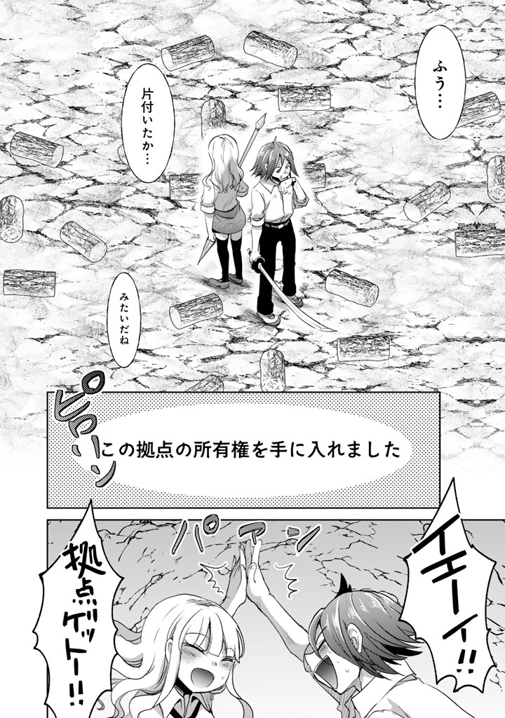 Nariagari Eiyuu no Mujintou Kitan - Chapter 2 - Page 22