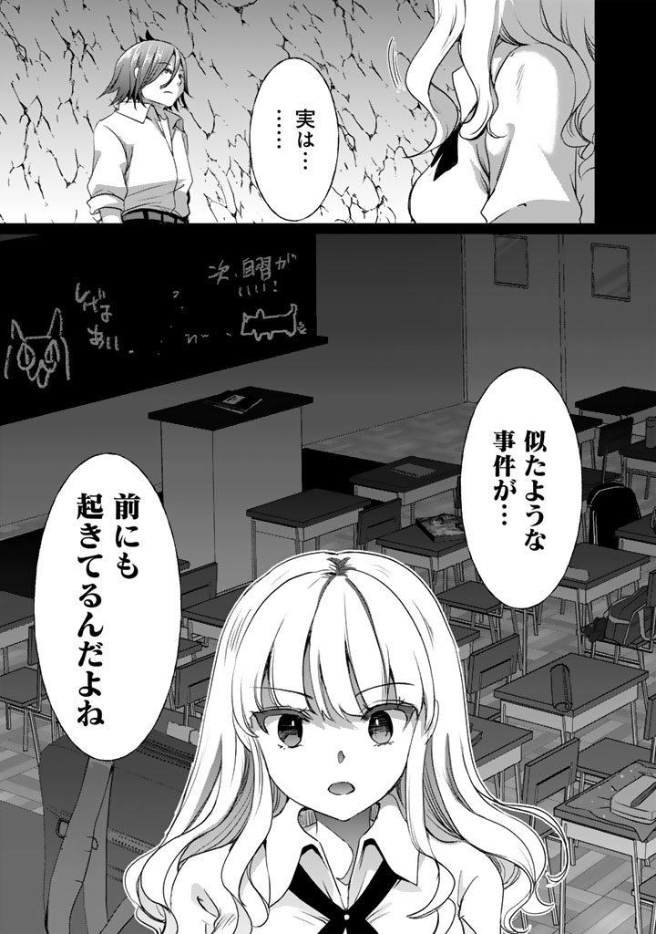 Nariagari Eiyuu no Mujintou Kitan - Chapter 2 - Page 25