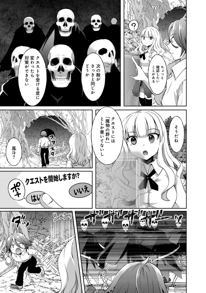 Nariagari Eiyuu no Mujintou Kitan - Chapter 2 - Page 5