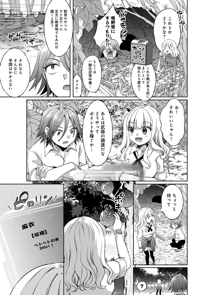 Nariagari Eiyuu no Mujintou Kitan - Chapter 2 - Page 7