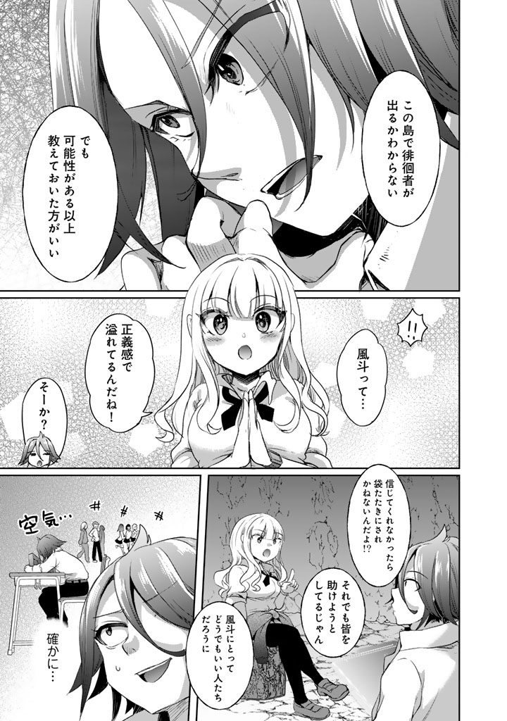 Nariagari Eiyuu no Mujintou Kitan - Chapter 3 - Page 11