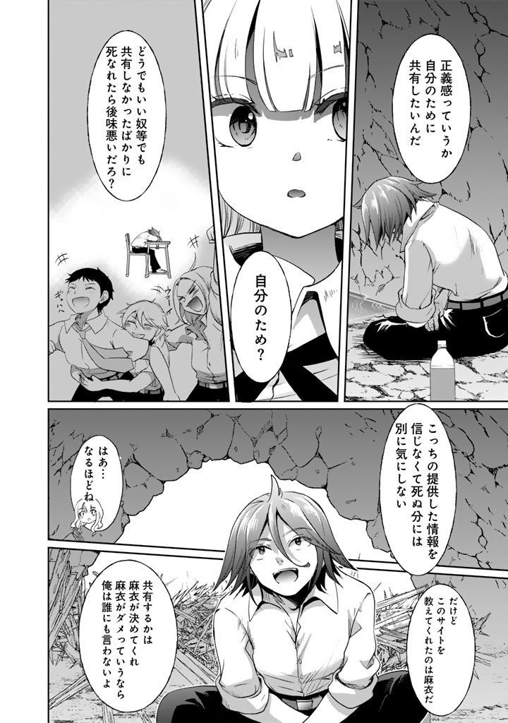 Nariagari Eiyuu no Mujintou Kitan - Chapter 3 - Page 12