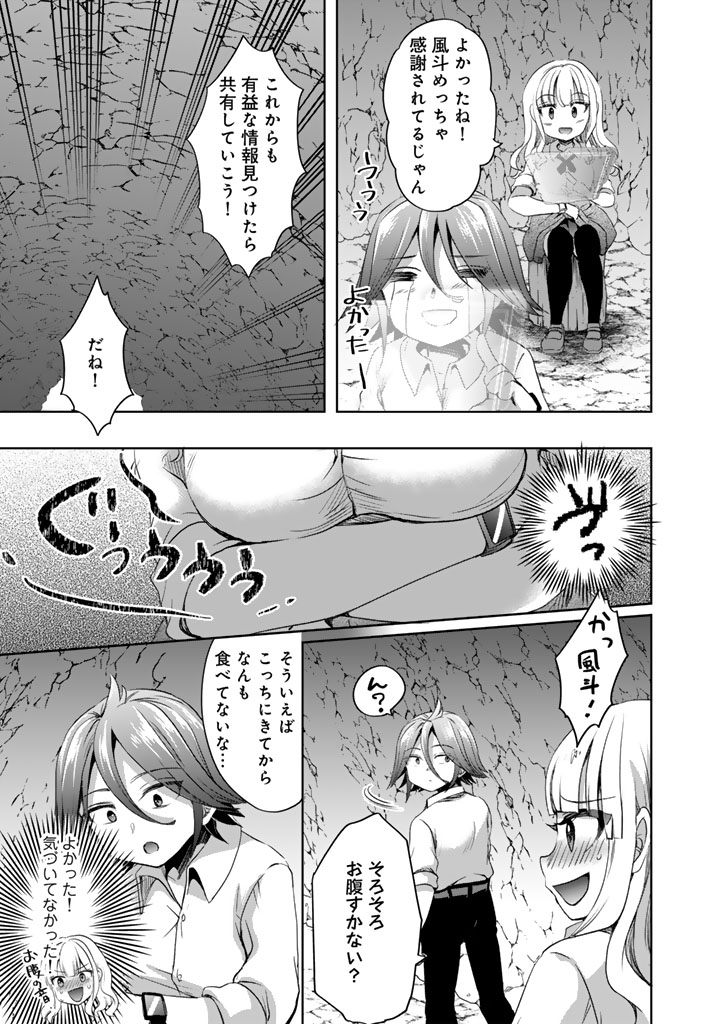 Nariagari Eiyuu no Mujintou Kitan - Chapter 3 - Page 15