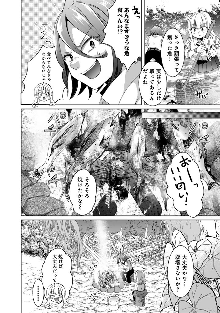 Nariagari Eiyuu no Mujintou Kitan - Chapter 3 - Page 16