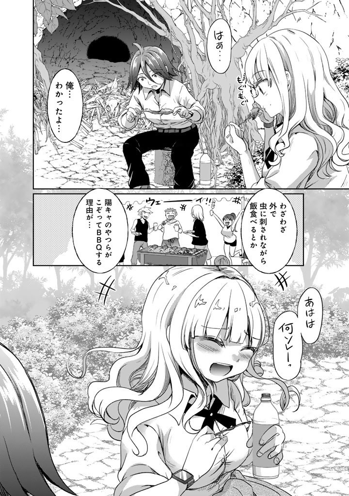 Nariagari Eiyuu no Mujintou Kitan - Chapter 3 - Page 18