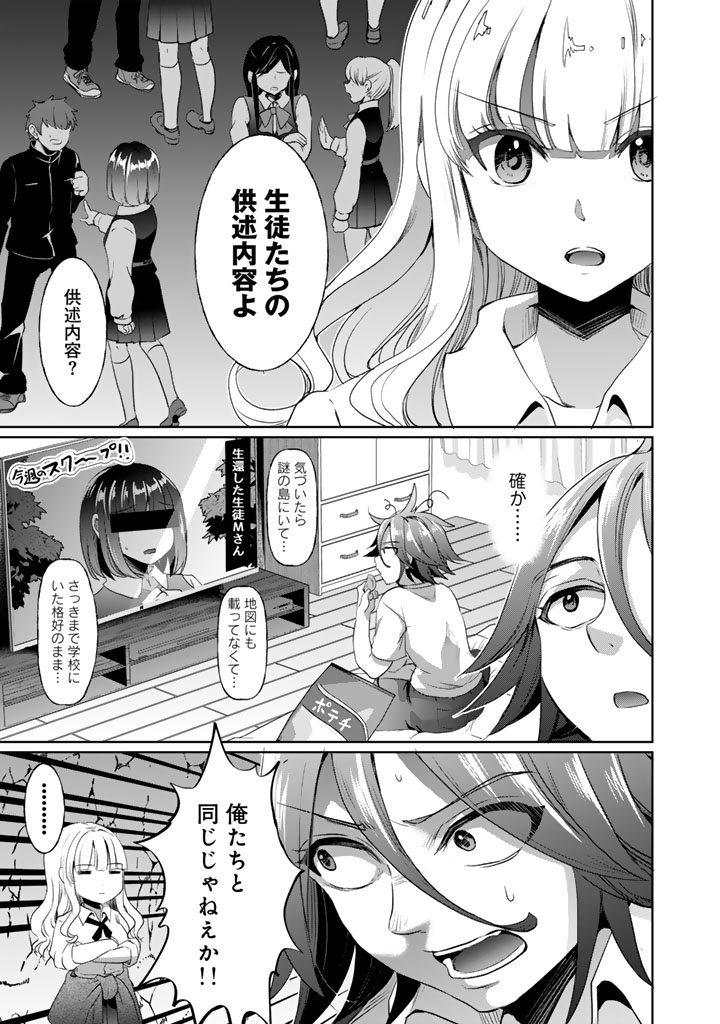 Nariagari Eiyuu no Mujintou Kitan - Chapter 3 - Page 3