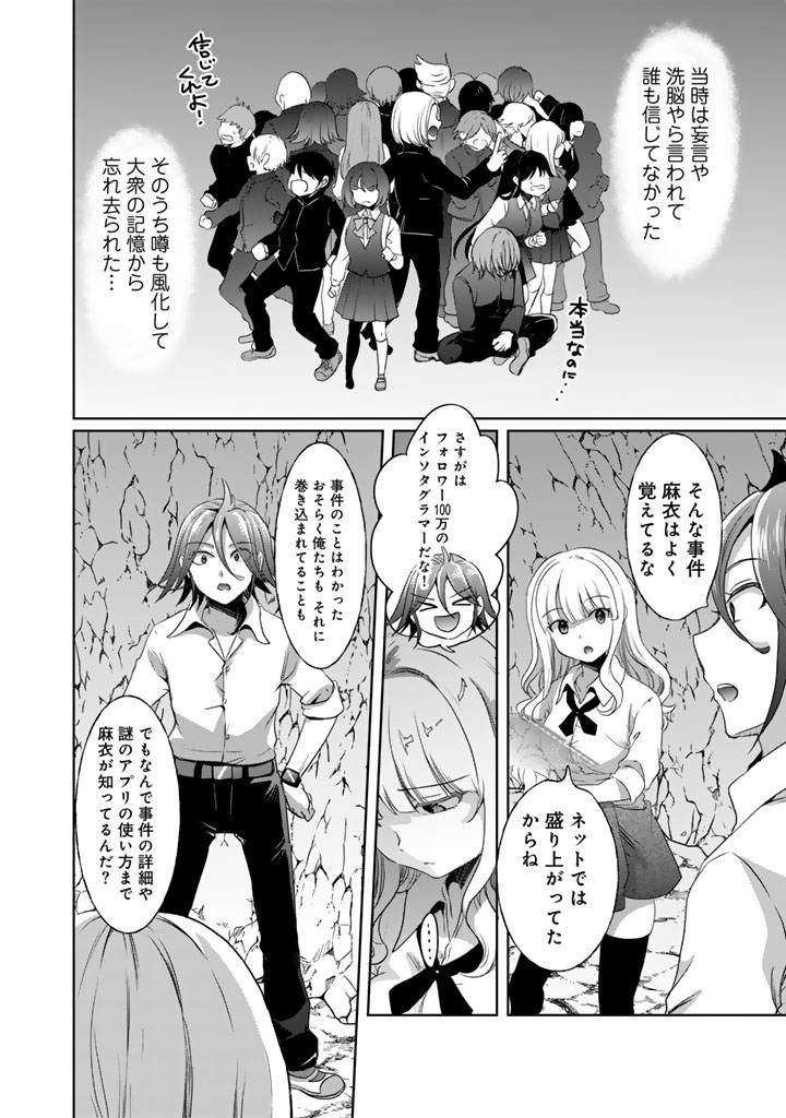 Nariagari Eiyuu no Mujintou Kitan - Chapter 3 - Page 4