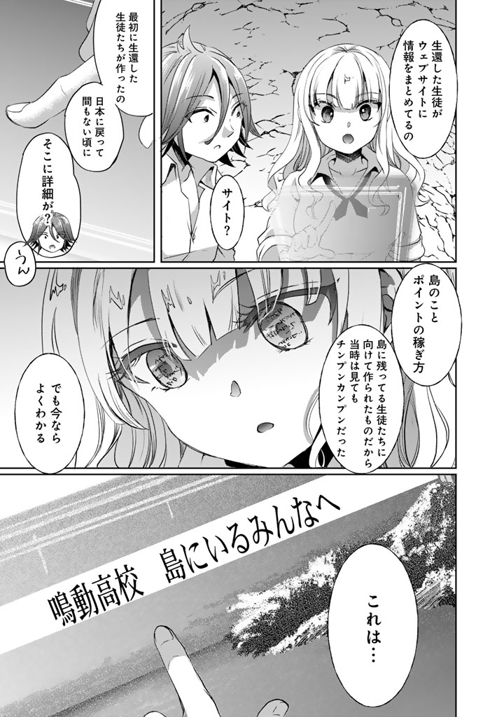 Nariagari Eiyuu no Mujintou Kitan - Chapter 3 - Page 5