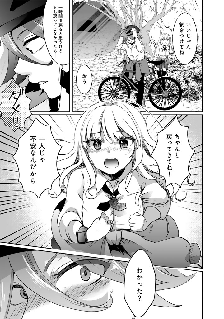 Nariagari Eiyuu no Mujintou Kitan - Chapter 4 - Page 11