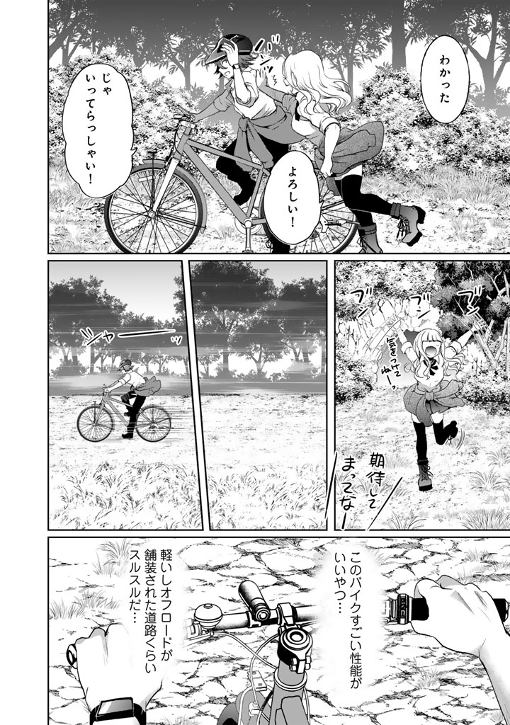 Nariagari Eiyuu no Mujintou Kitan - Chapter 4 - Page 12