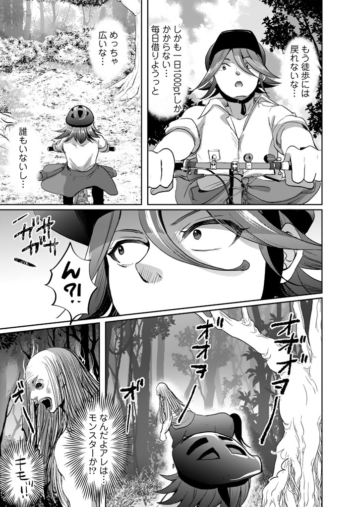 Nariagari Eiyuu no Mujintou Kitan - Chapter 4 - Page 13