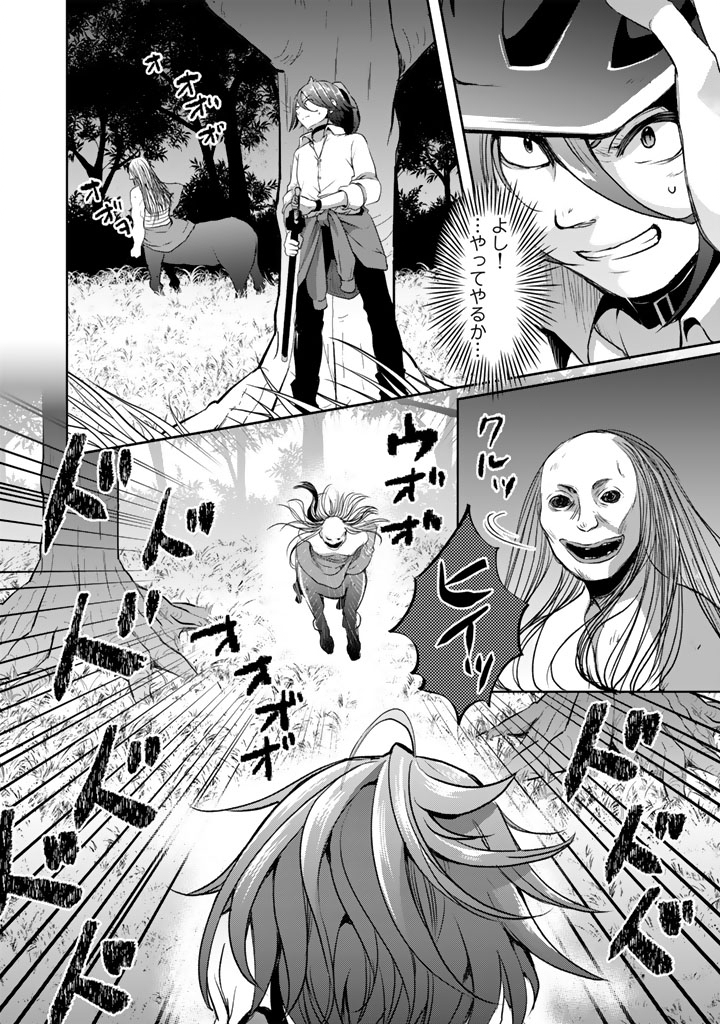 Nariagari Eiyuu no Mujintou Kitan - Chapter 4 - Page 14