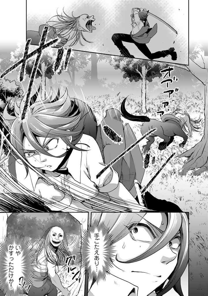 Nariagari Eiyuu no Mujintou Kitan - Chapter 4 - Page 15